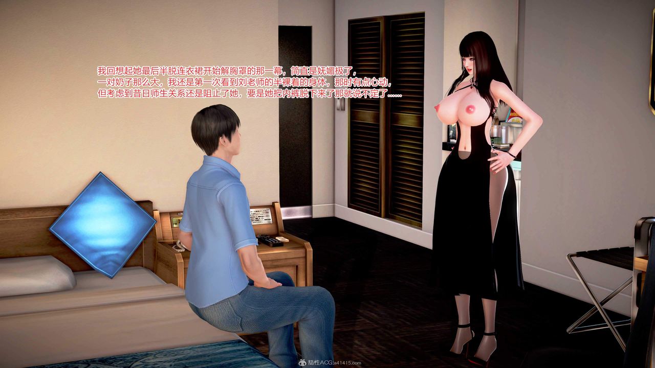 [3D]意外嫖到初中色女班主任第1-2部番外篇S1-第02话