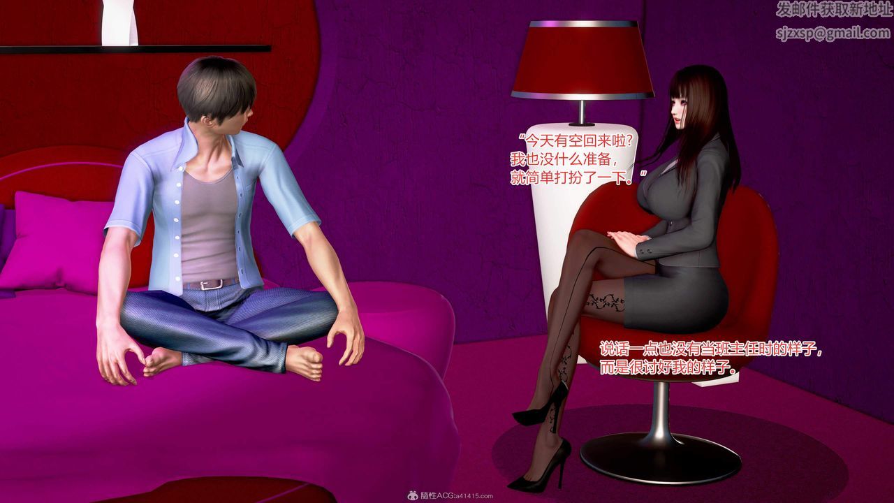 [3D]意外嫖到初中色女班主任第1-2部番外篇S1-第02话