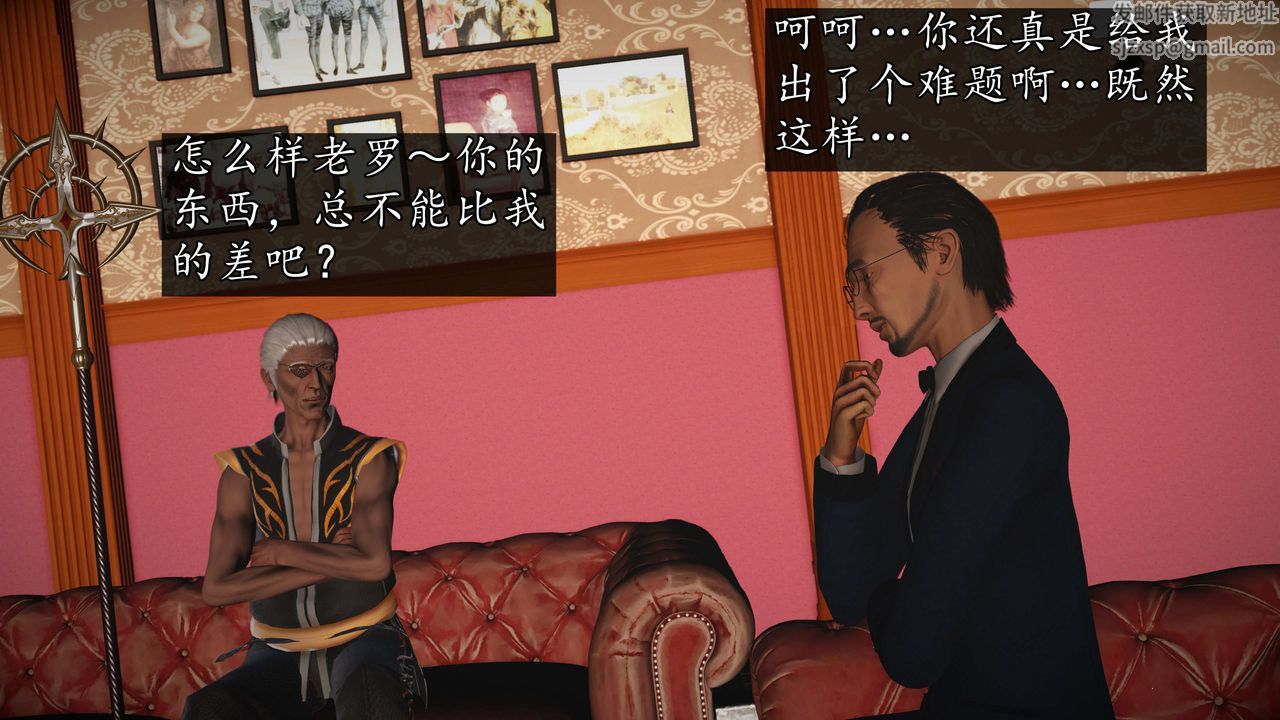 [3D]魔域人间第73话下