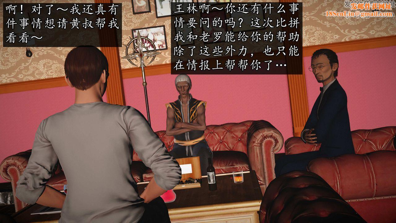 [3D]魔域人间第73话下