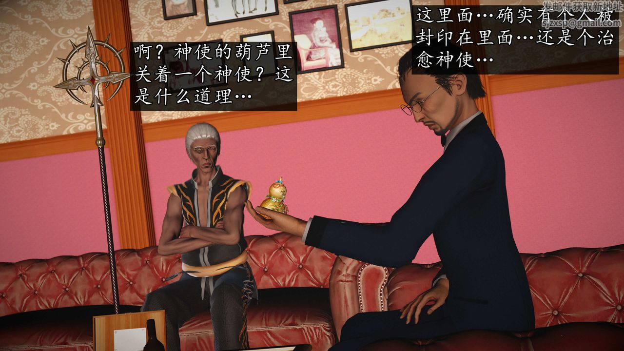 [3D]魔域人间第73话下