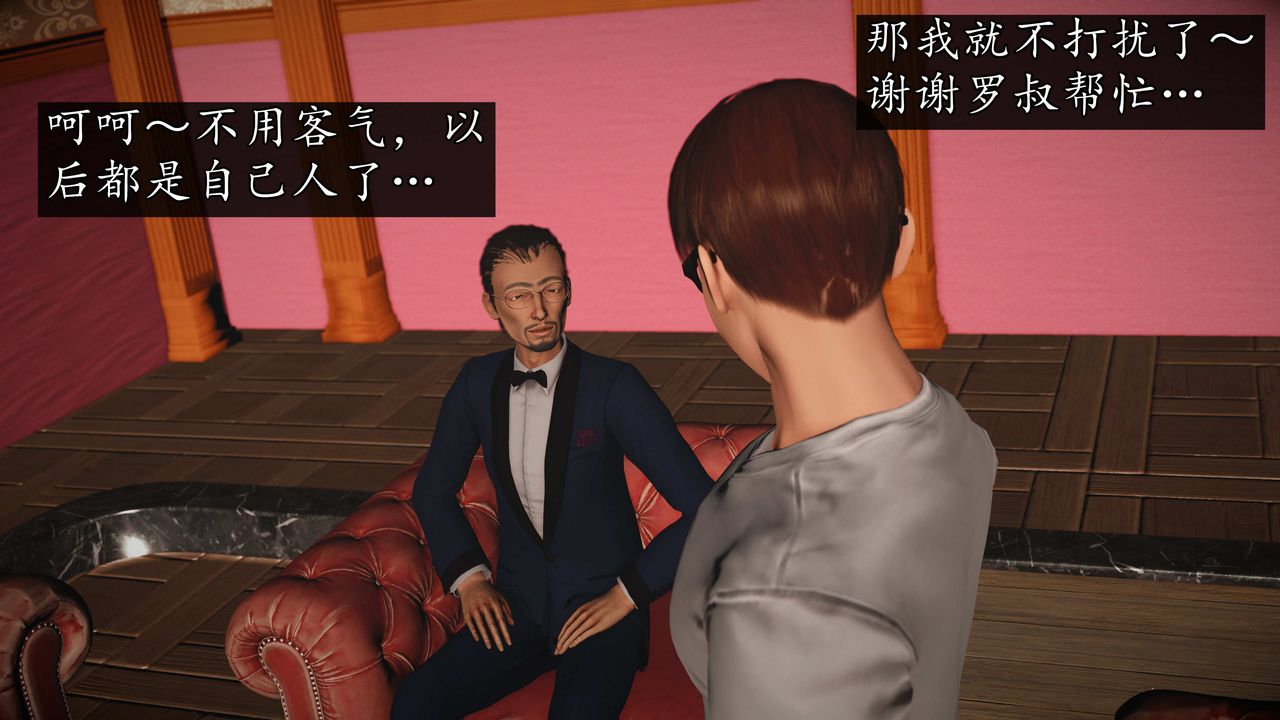 [3D]魔域人间第73话下