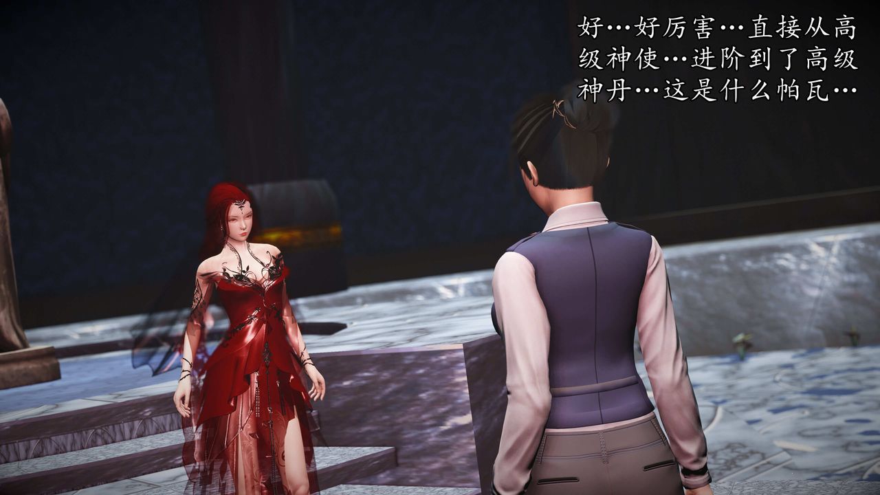 [3D]魔域人间第73话下