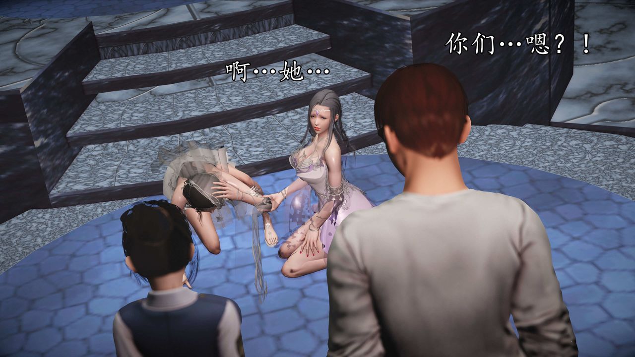 [3D]魔域人间第73话下