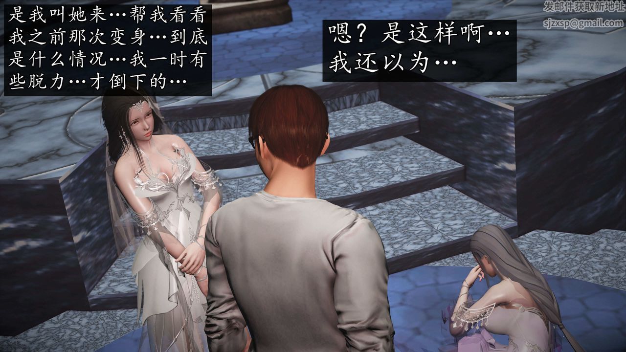 [3D]魔域人间第73话下