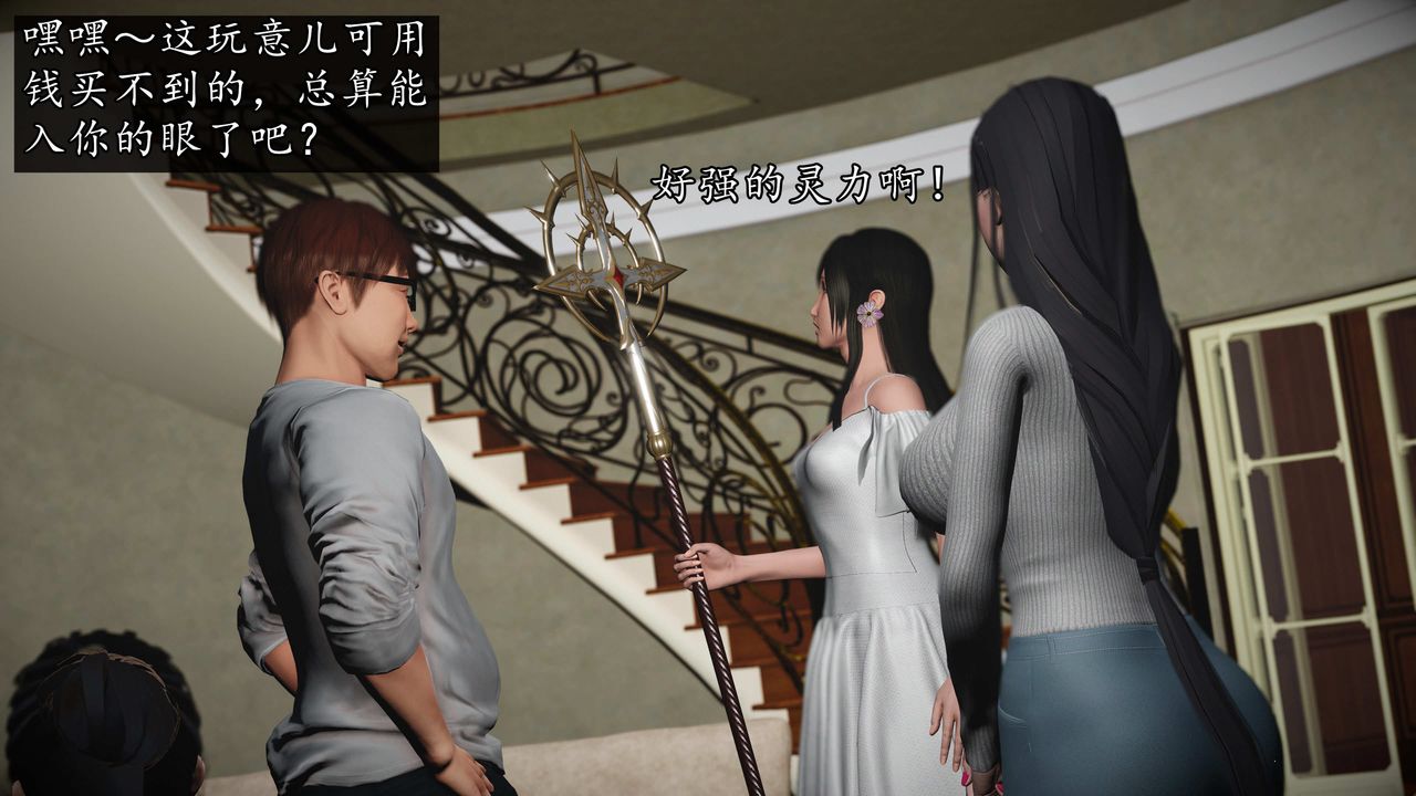 [3D]魔域人间第73话下