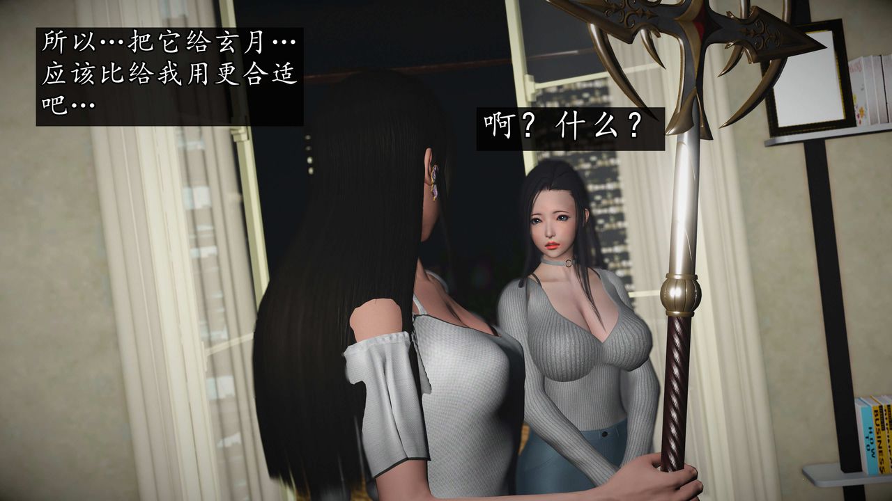 [3D]魔域人间第73话下