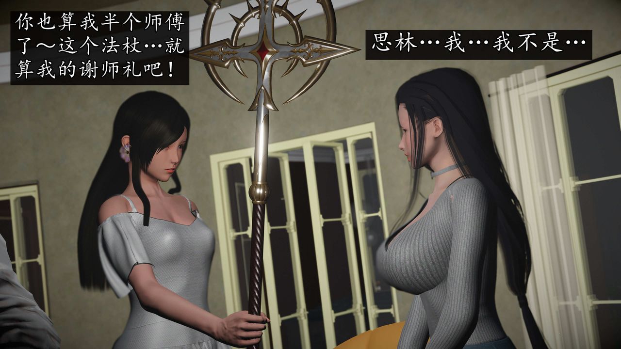 [3D]魔域人间第73话下