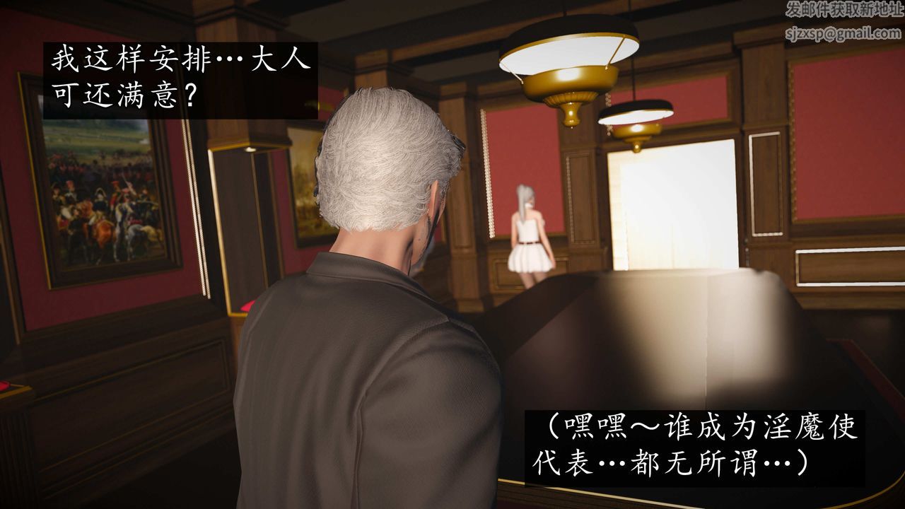 [3D]魔域人间第73话下