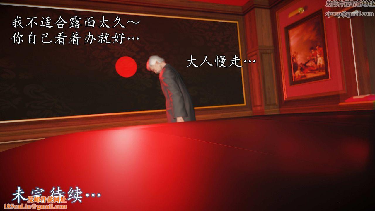 [3D]魔域人间第73话下