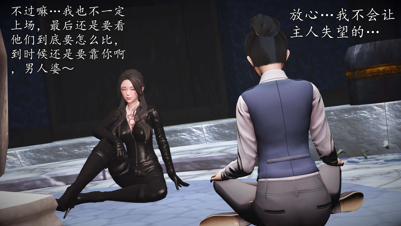 [3D]魔域人间第74话上