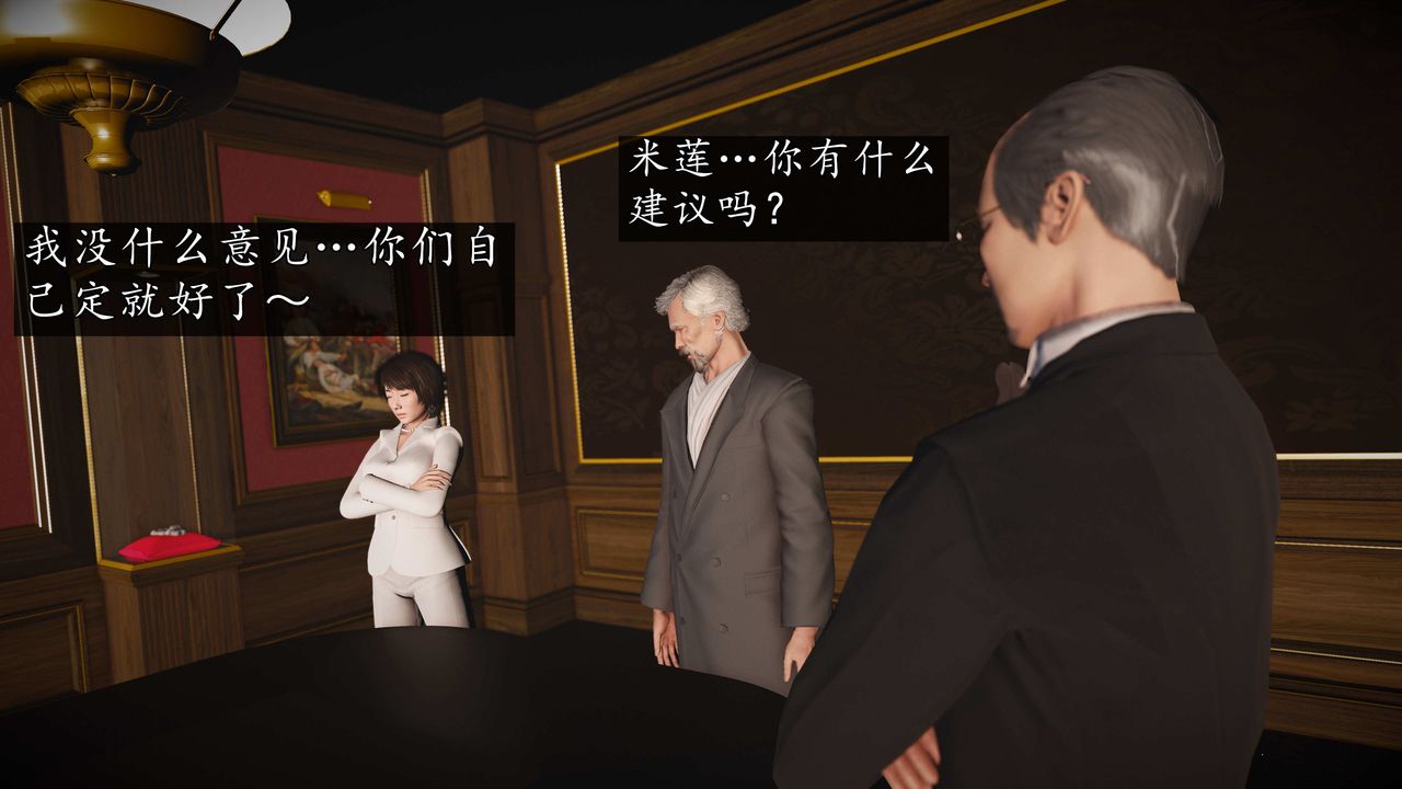 [3D]魔域人间第74话上