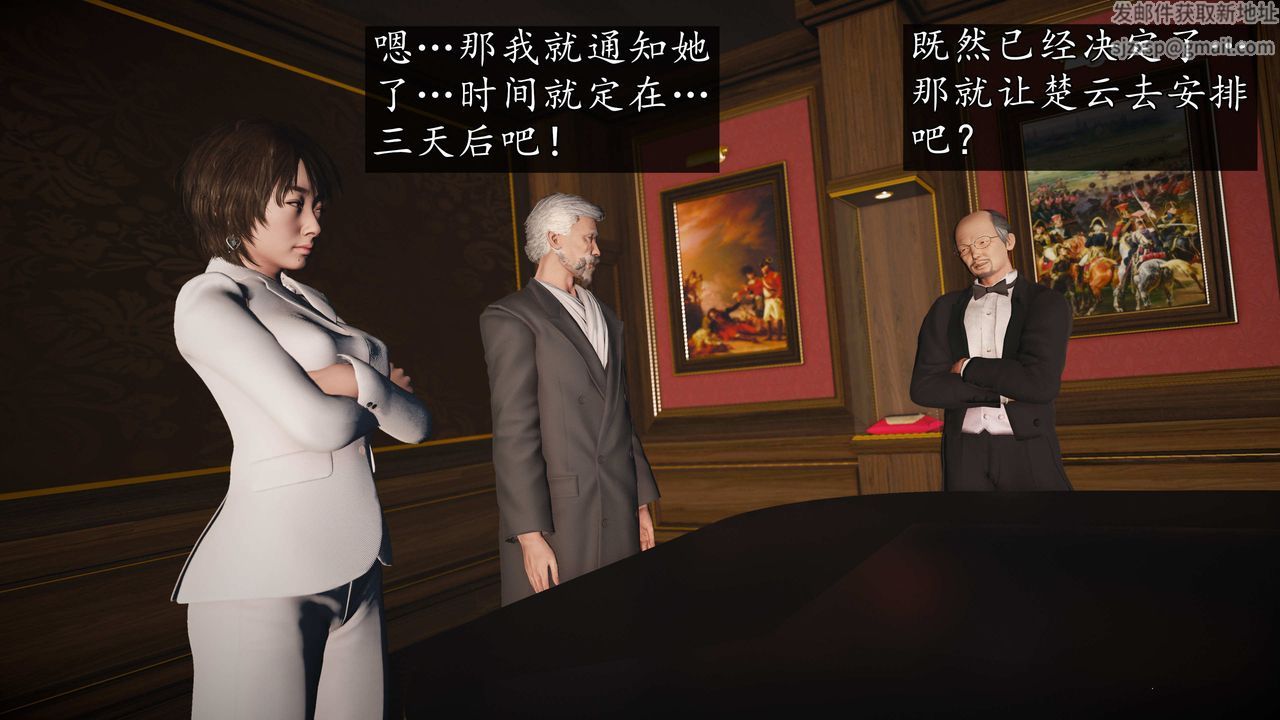 [3D]魔域人间第74话上