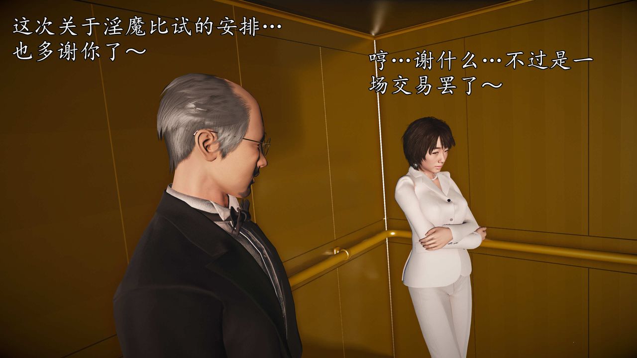 [3D]魔域人间第74话上