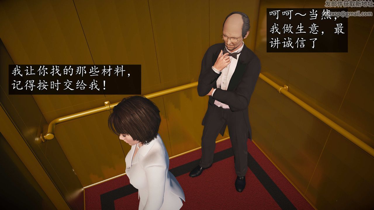 [3D]魔域人间第74话上