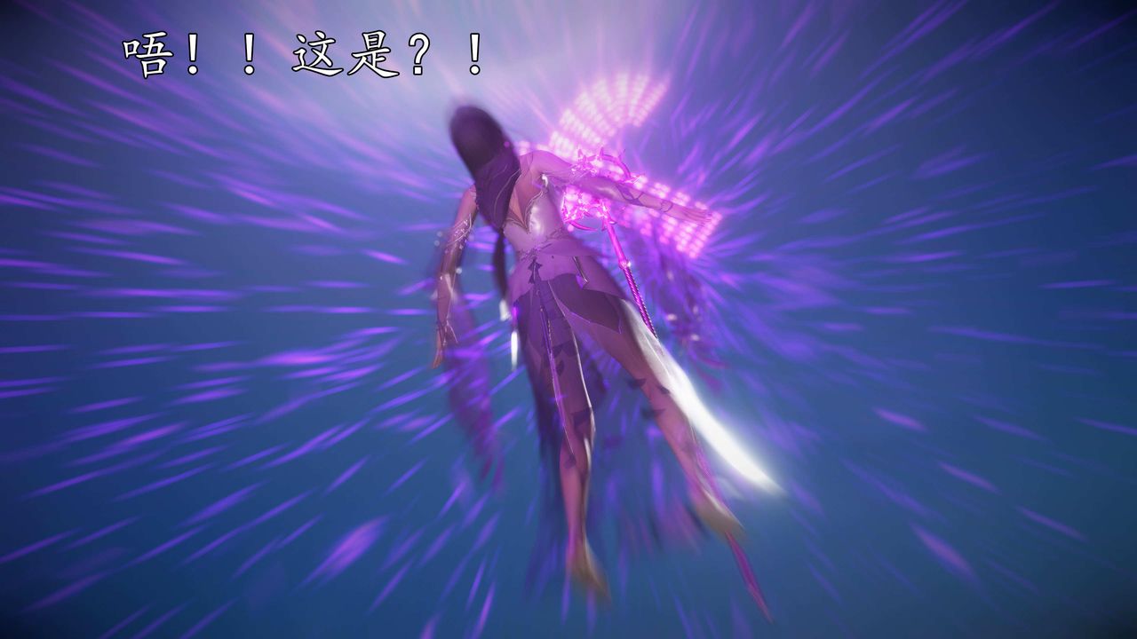 [3D]魔域人间第74话上