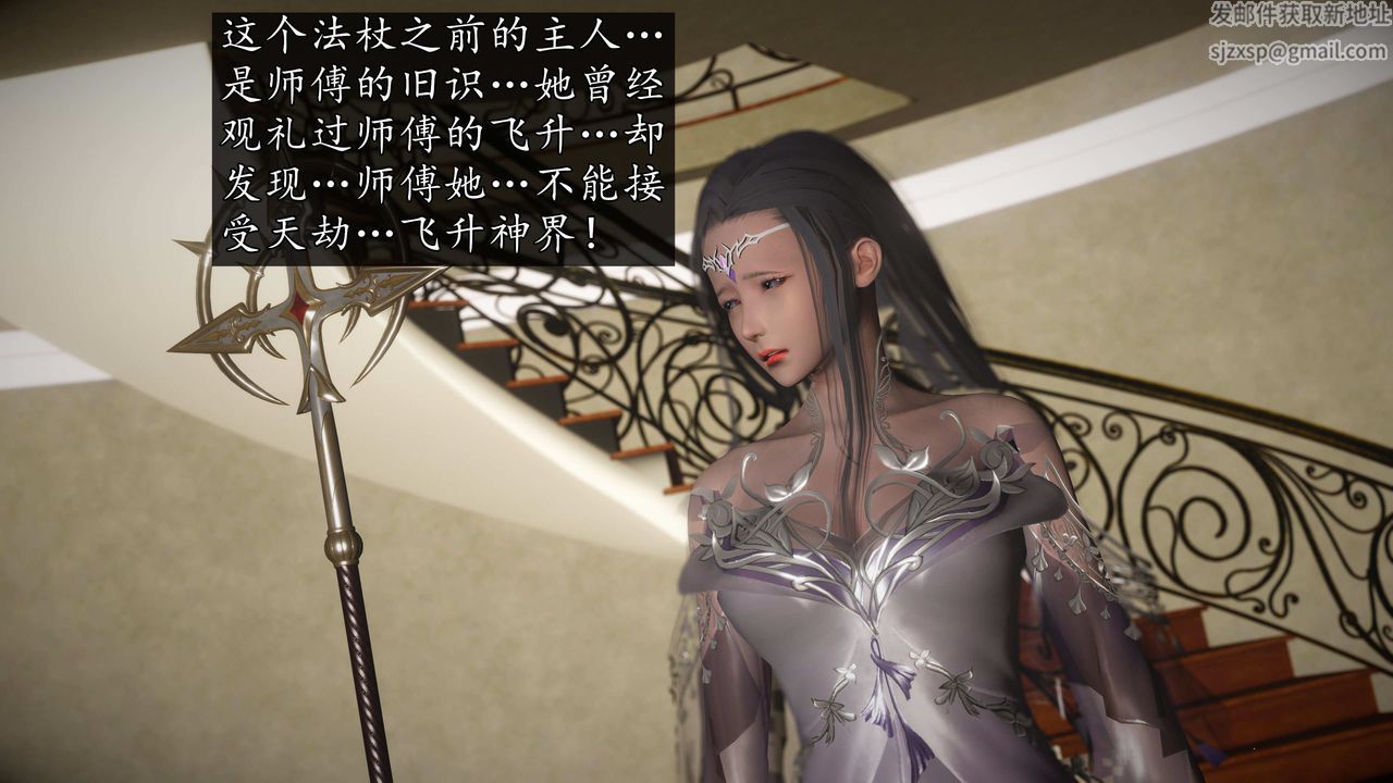 [3D]魔域人间第74话上