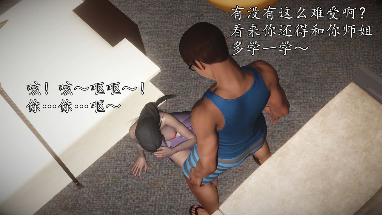 [3D]魔域人间第74话上