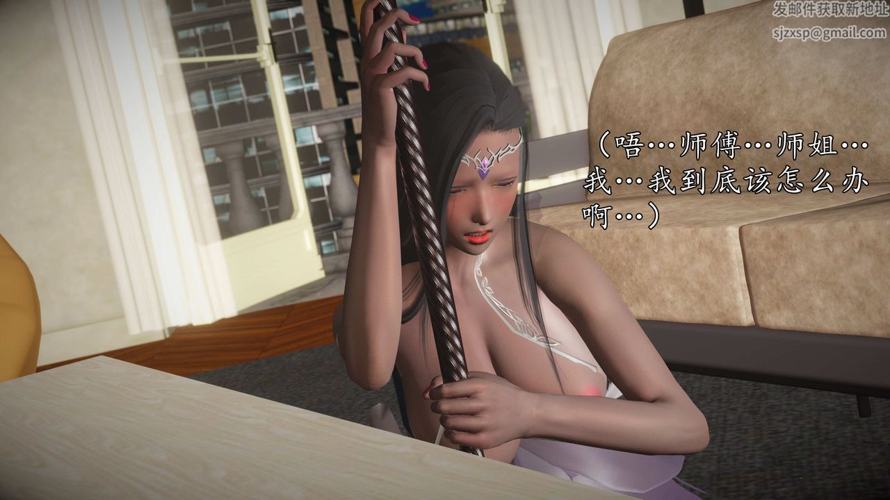 [3D]魔域人间第74话上