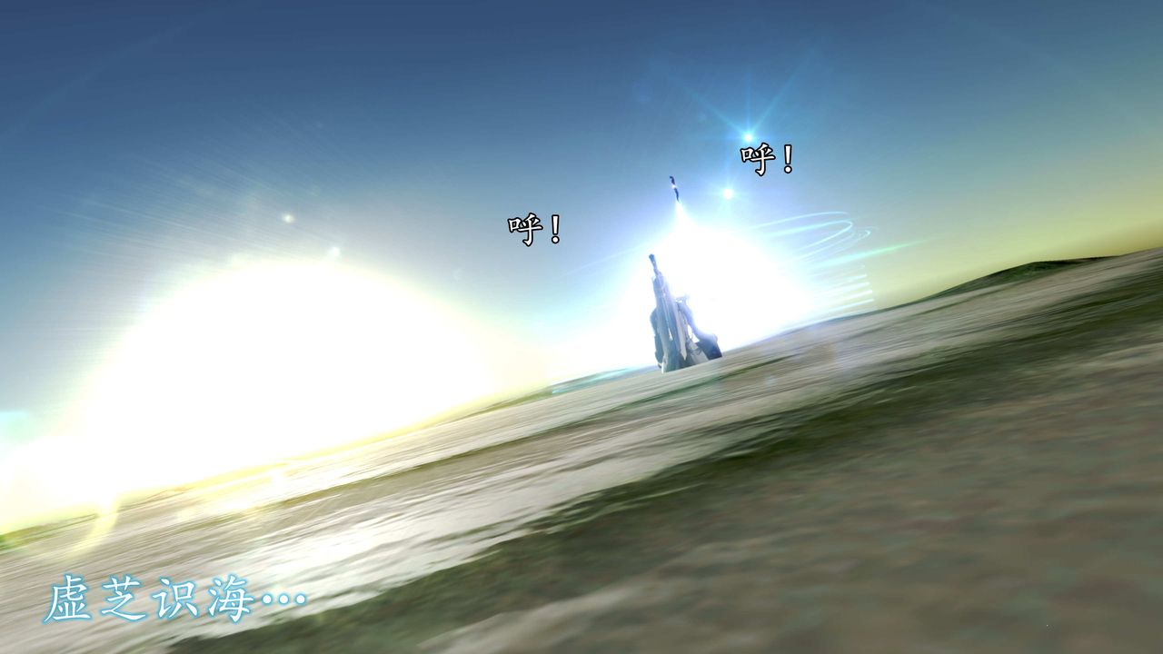 [3D]魔域人间第74话上