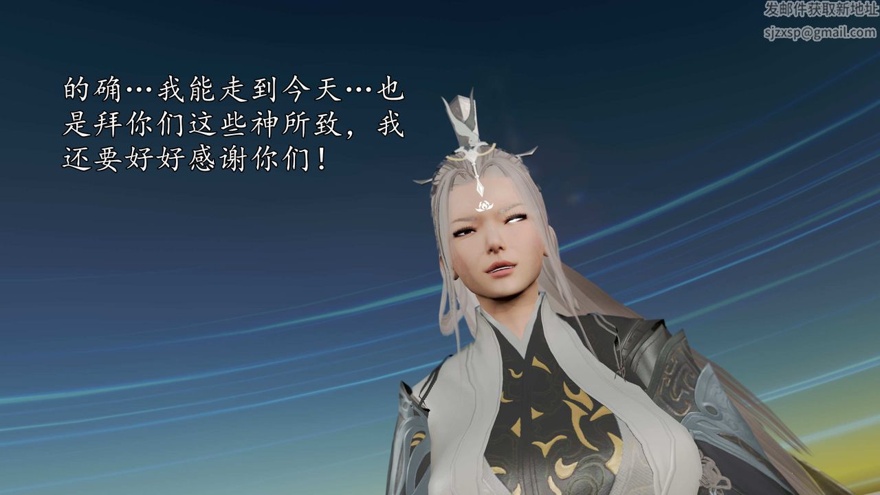 [3D]魔域人间第74话上