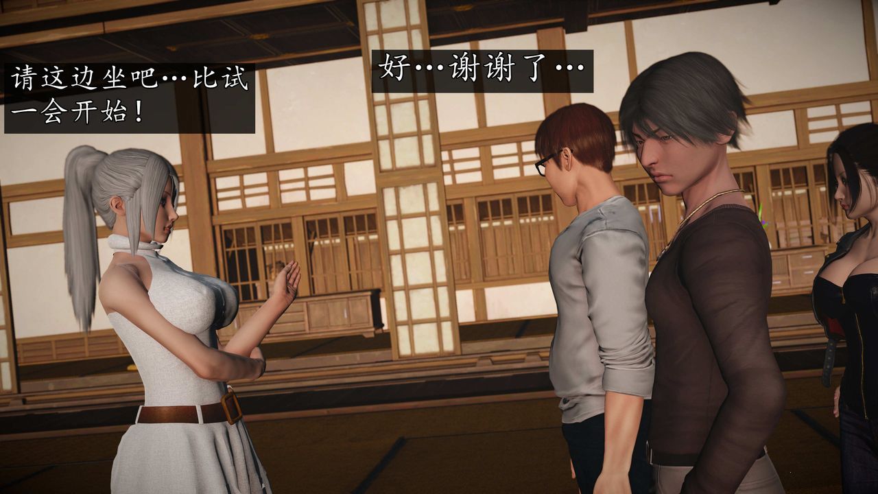 [3D]魔域人间第74话下