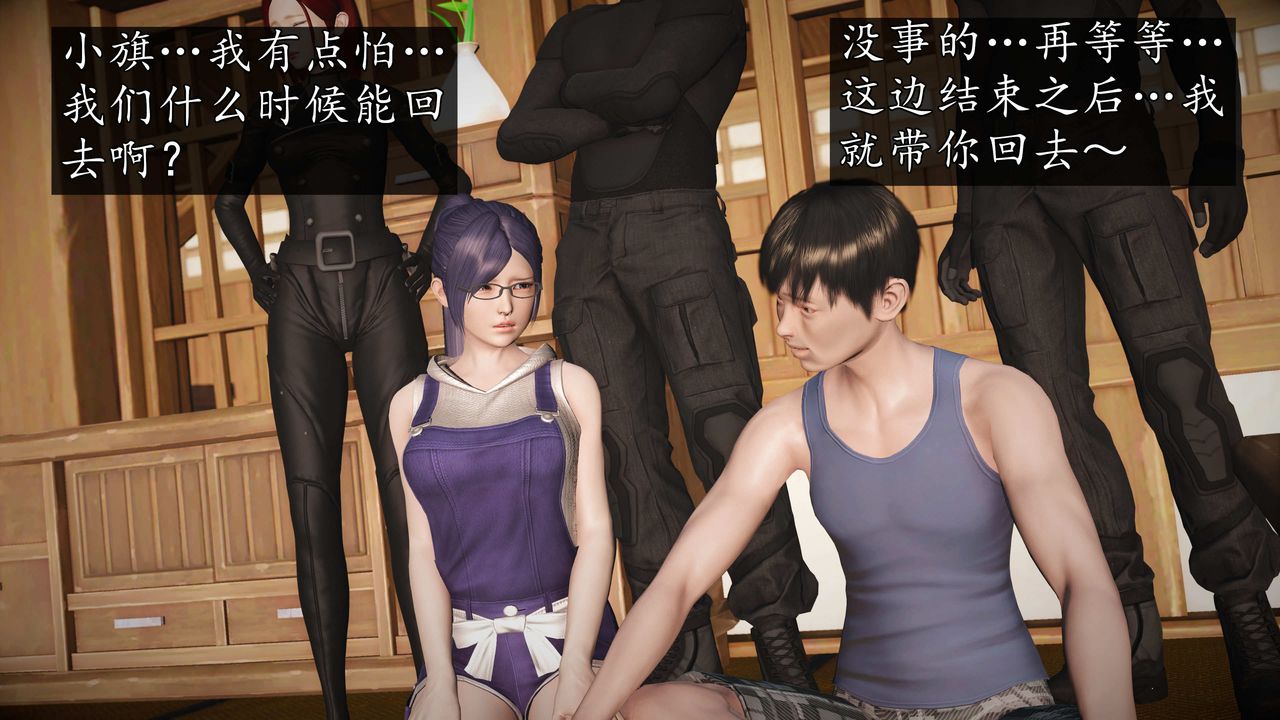 [3D]魔域人间第74话下