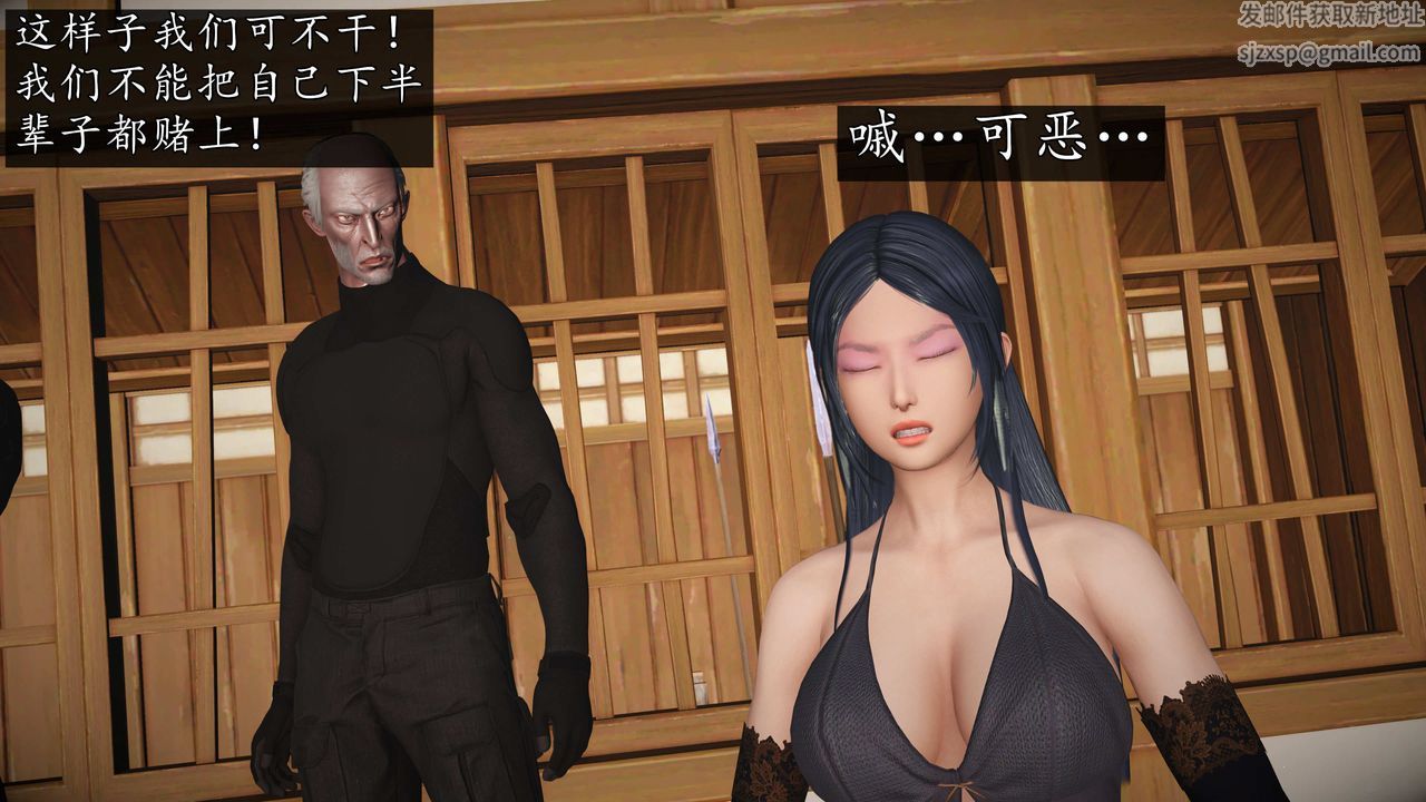 [3D]魔域人间第74话下