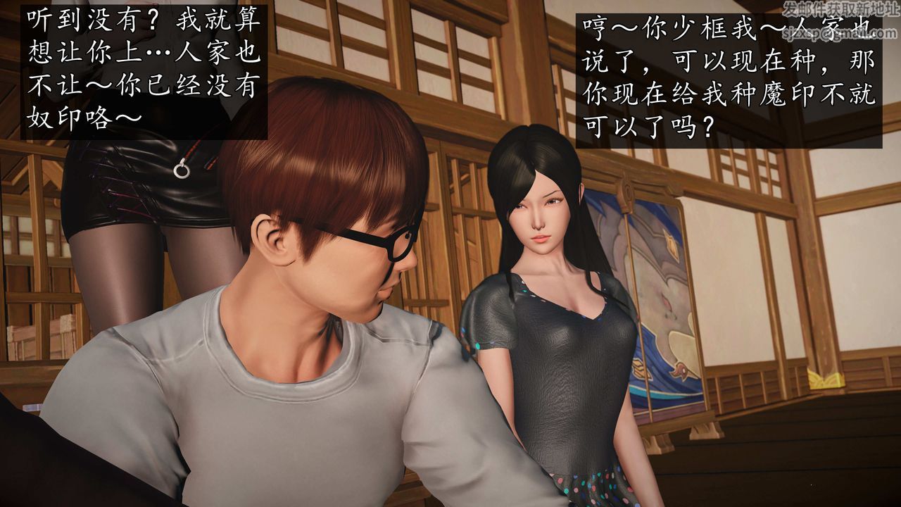 [3D]魔域人间第74话下