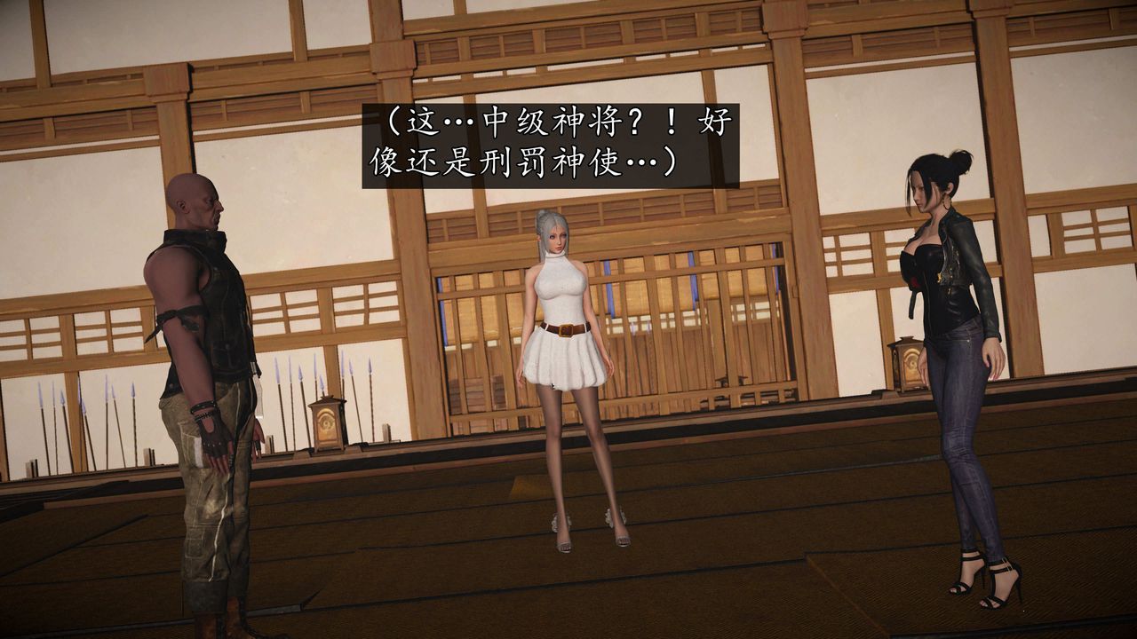 [3D]魔域人间第74话下