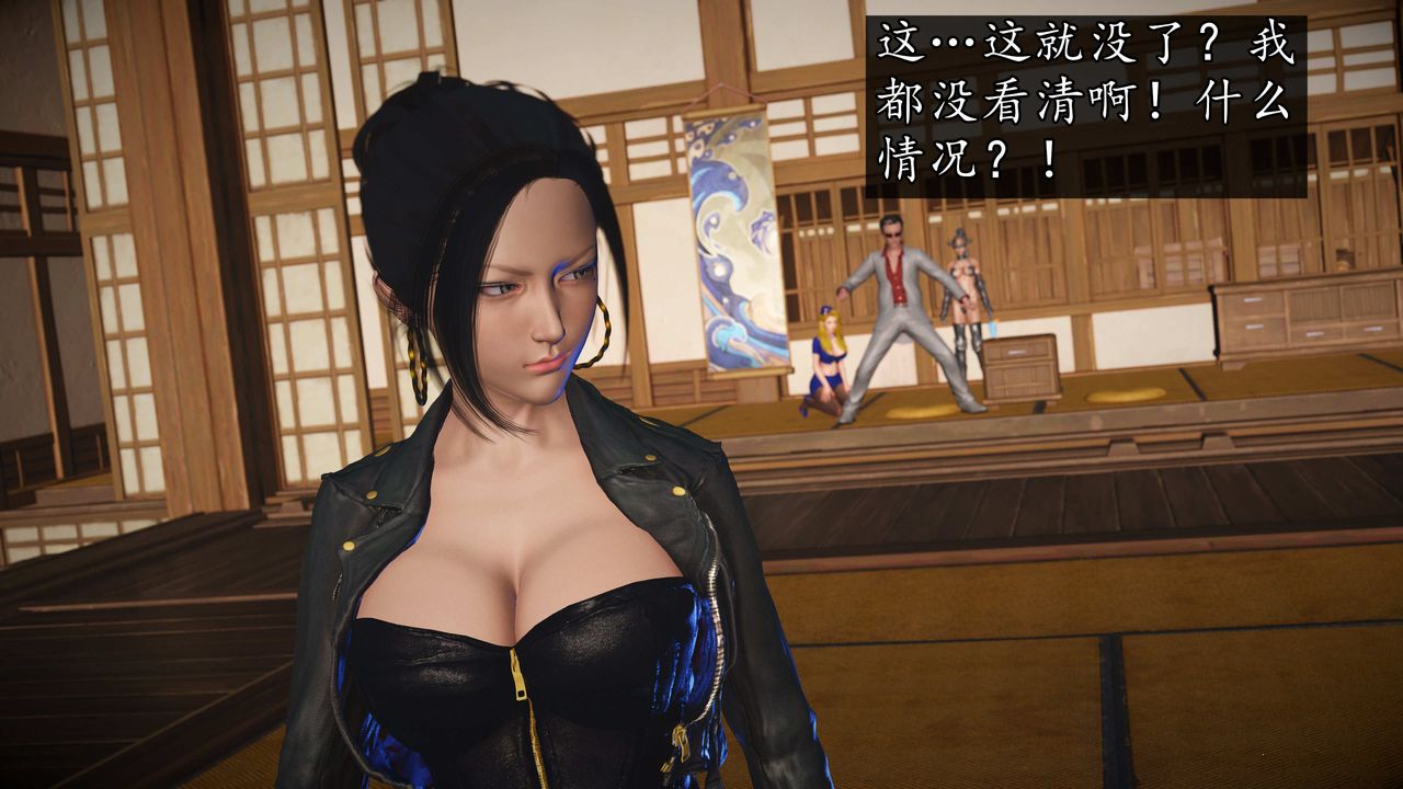 [3D]魔域人间第74话下