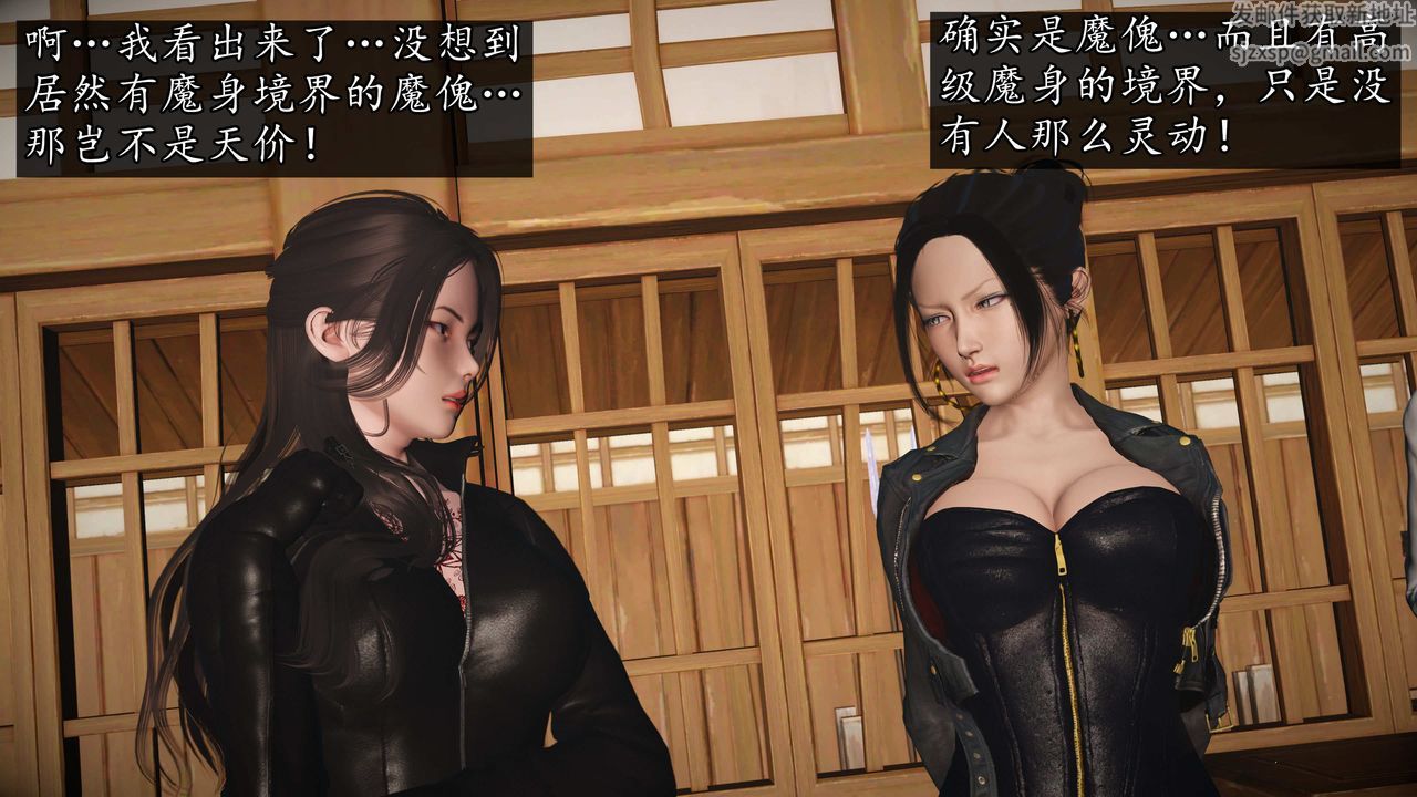 [3D]魔域人间第74话下