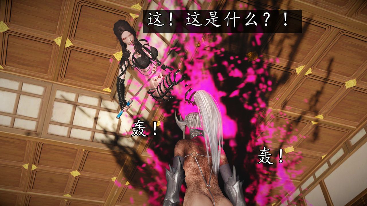 [3D]魔域人间第74话下