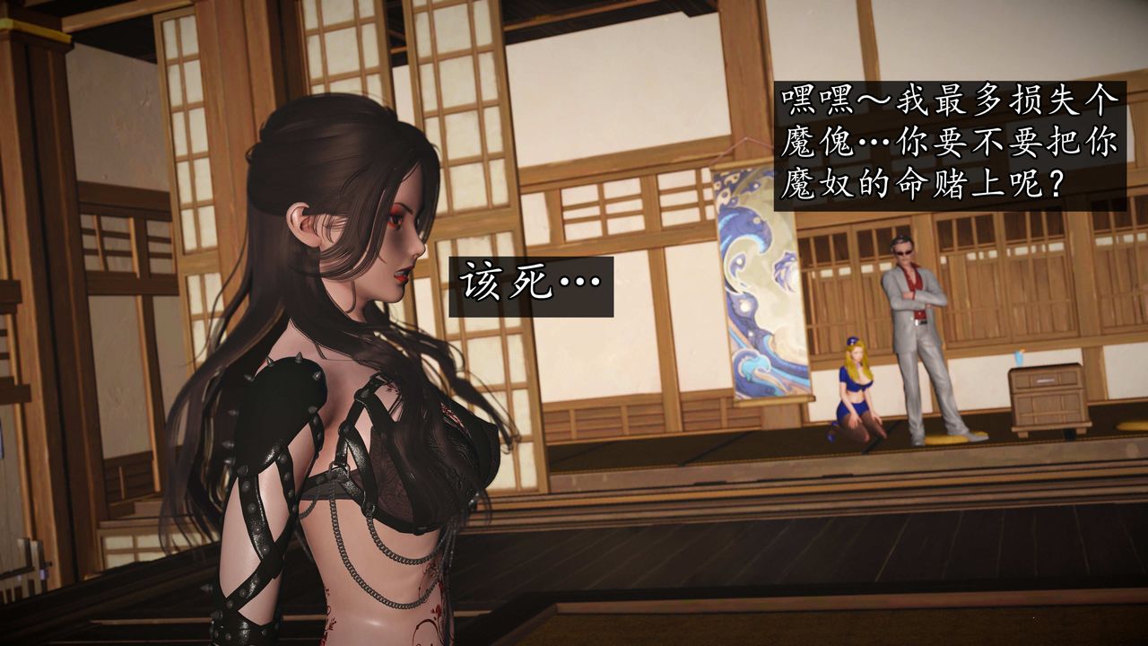 [3D]魔域人间第74话下