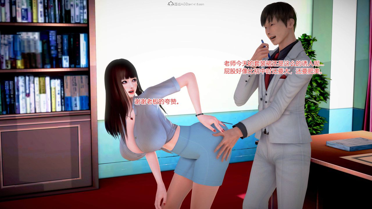 [3D]意外嫖到初中色女班主任第1-2部番外篇S2-第04话