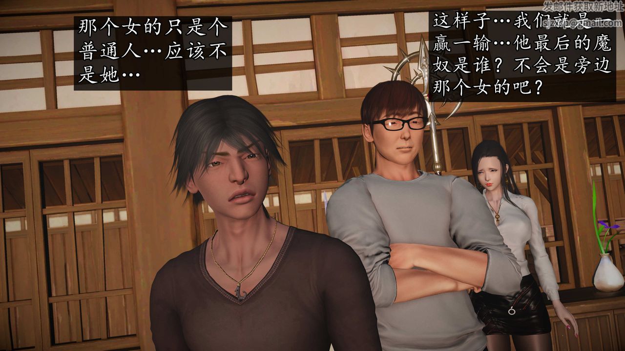 [3D]魔域人间第74话下