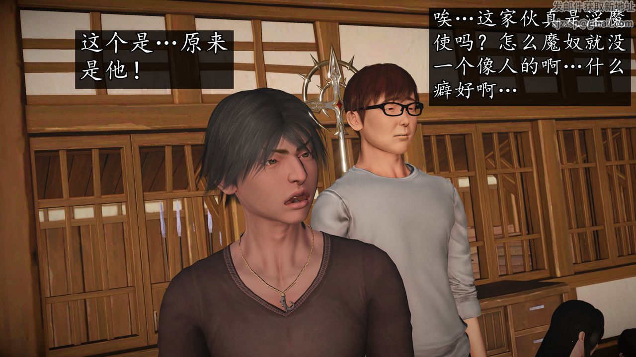 [3D]魔域人间第74话下