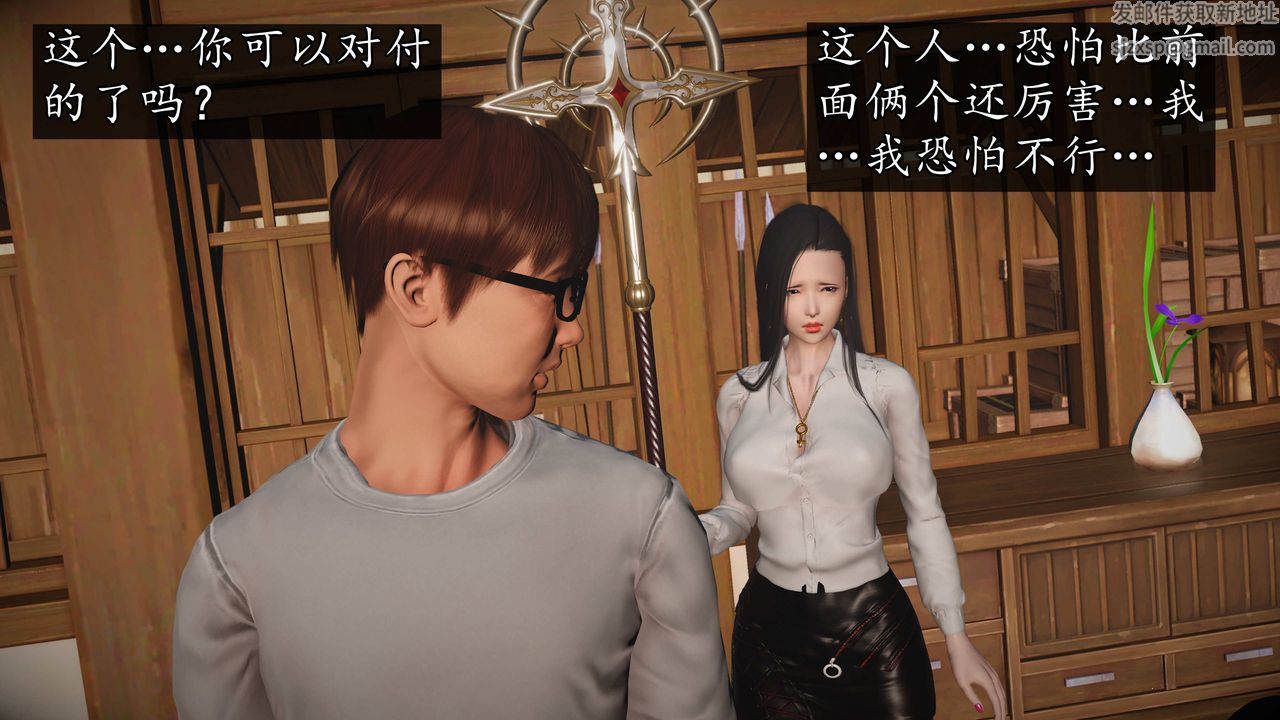 [3D]魔域人间第74话下