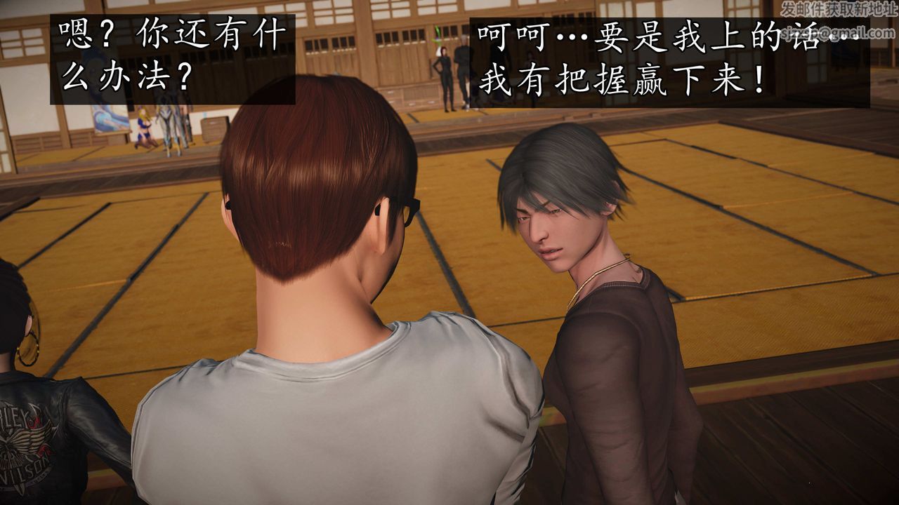 [3D]魔域人间第74话下