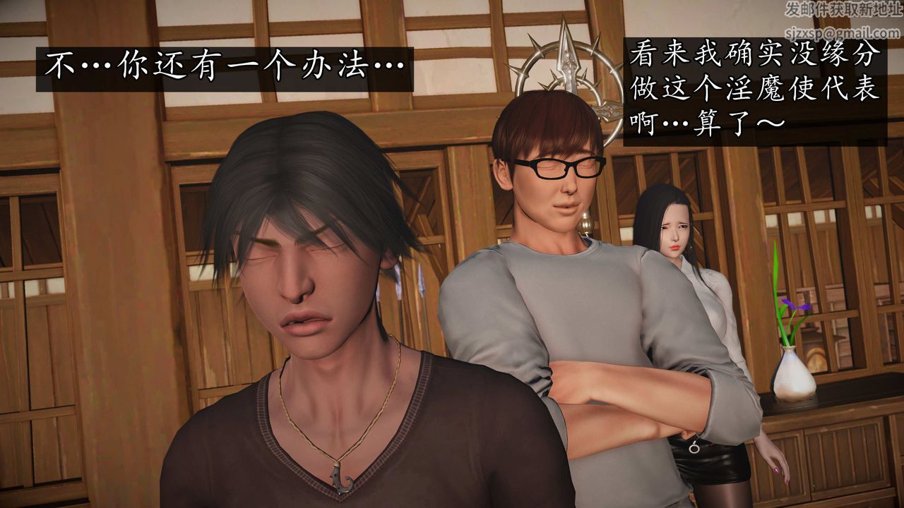 [3D]魔域人间第74话下