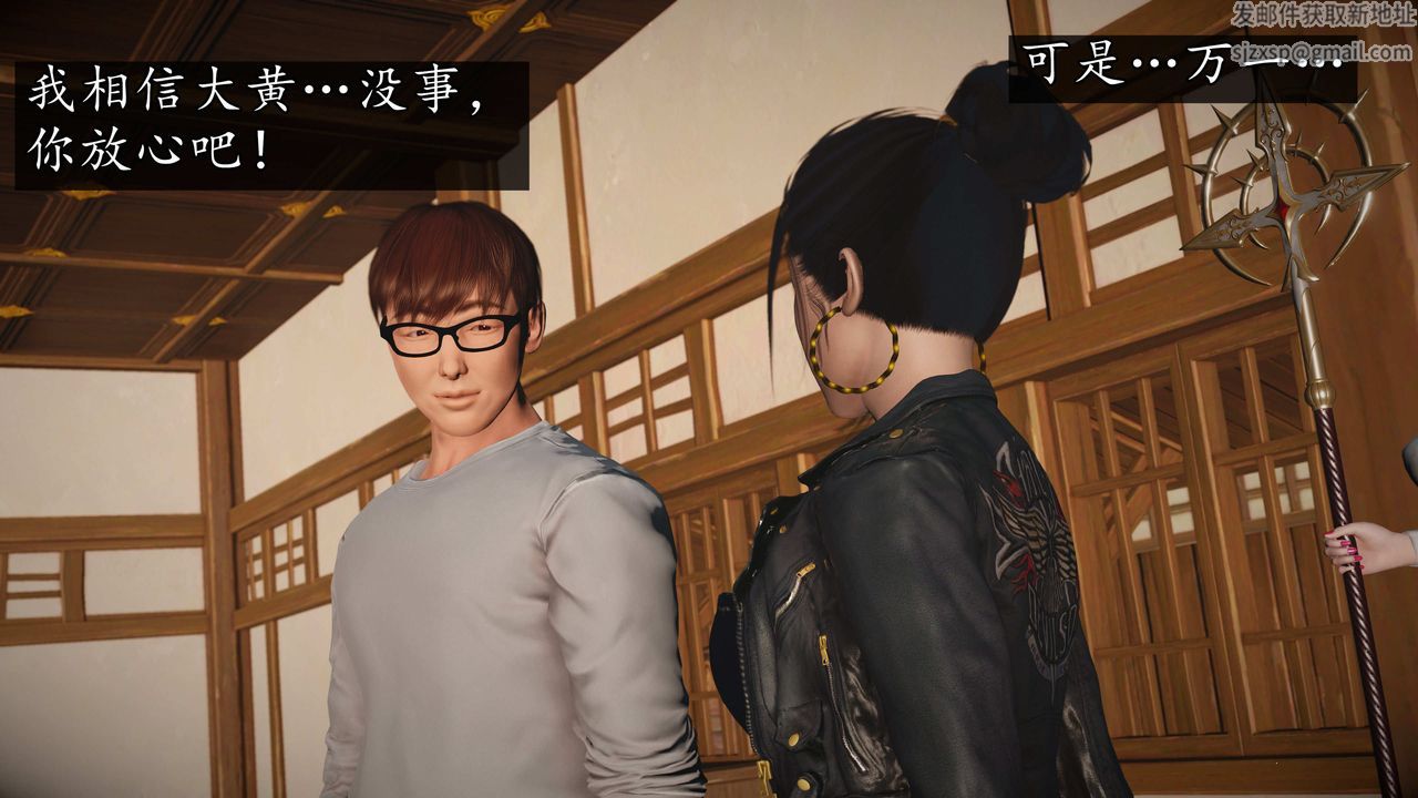 [3D]魔域人间第74话下