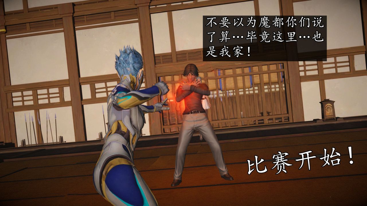 [3D]魔域人间第74话下