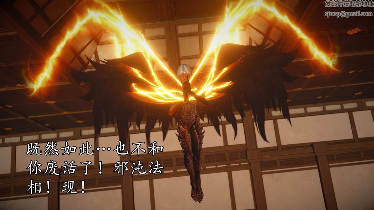 [3D]魔域人间第74话下