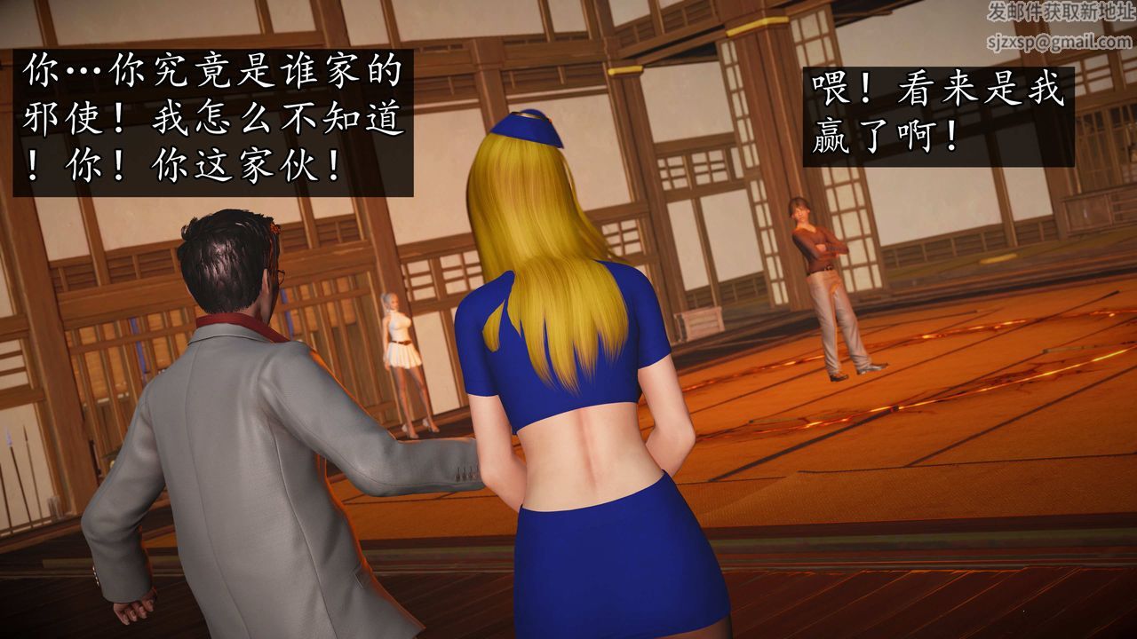 [3D]魔域人间第74话下