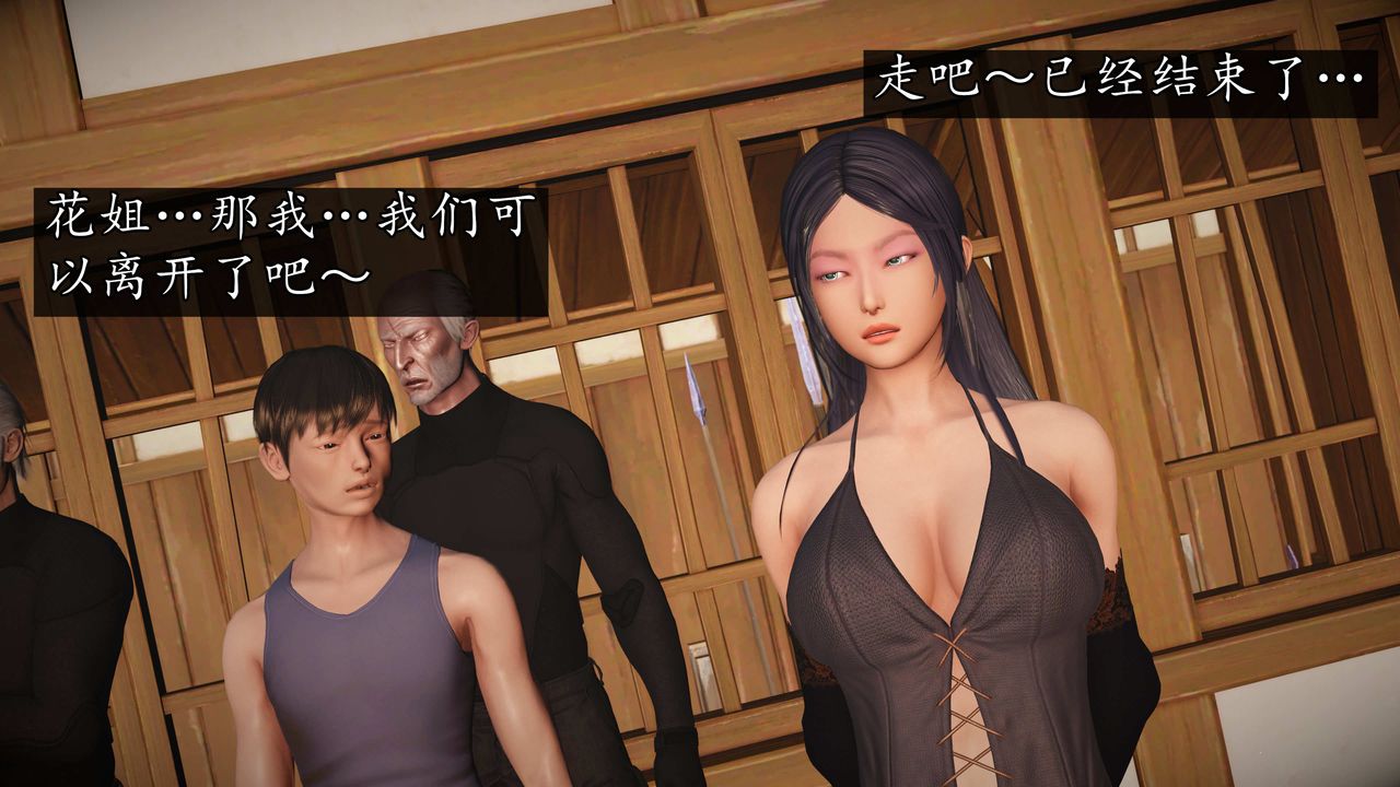 [3D]魔域人间第74话下