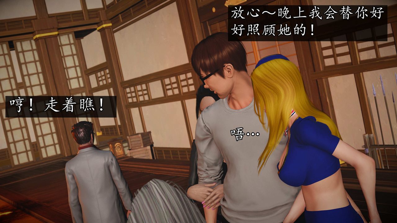 [3D]魔域人间第74话下