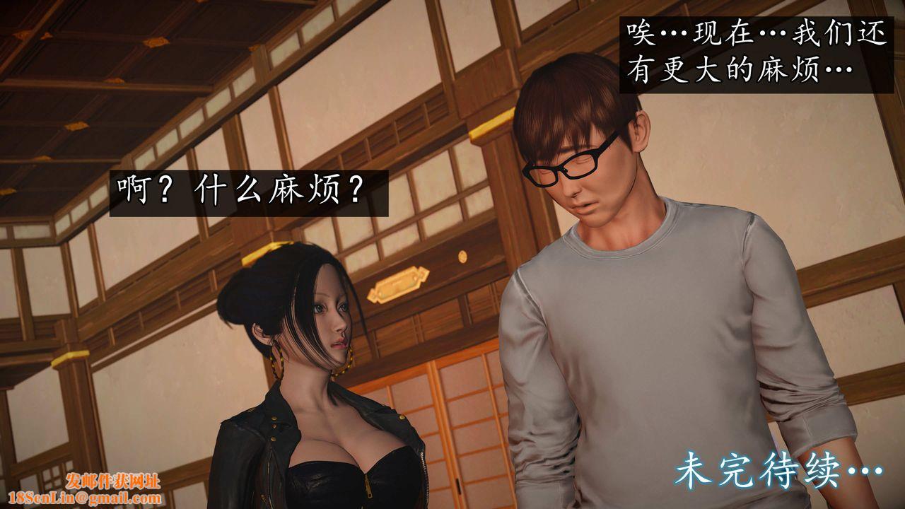 [3D]魔域人间第74话下