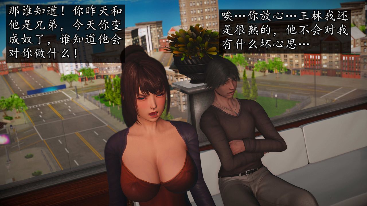 [3D]魔域人间第75话上