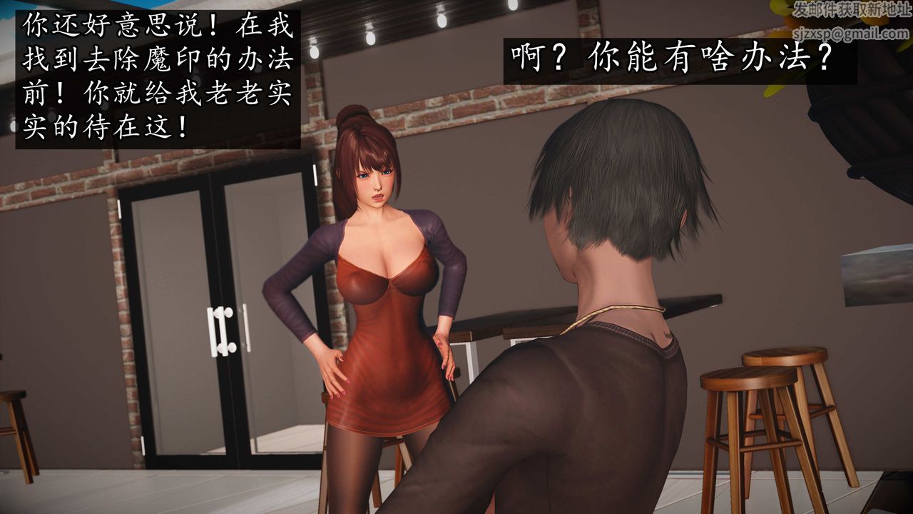 [3D]魔域人间第75话上