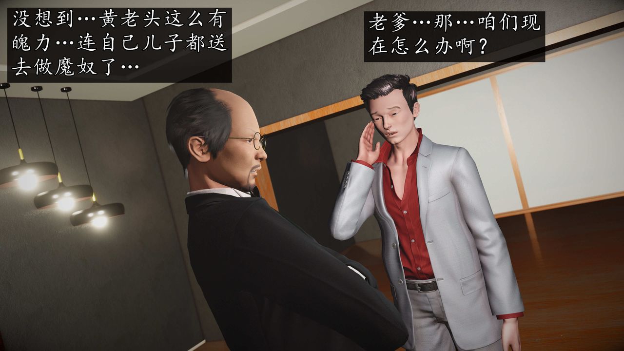 [3D]魔域人间第75话上